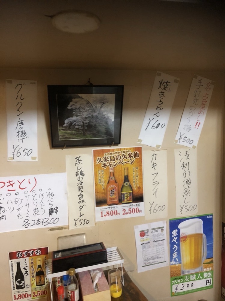 店内の壁一面に貼られた手書きのおすすめメニューの紙